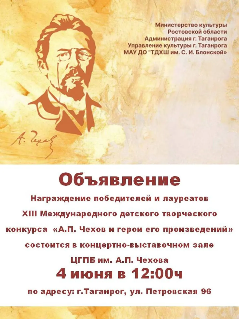 объявление