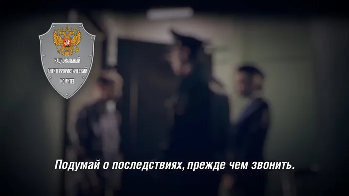 telefonnyy_terrorizm_shkola